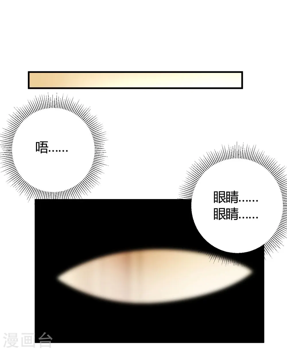 第41话 为她做饭 第4页