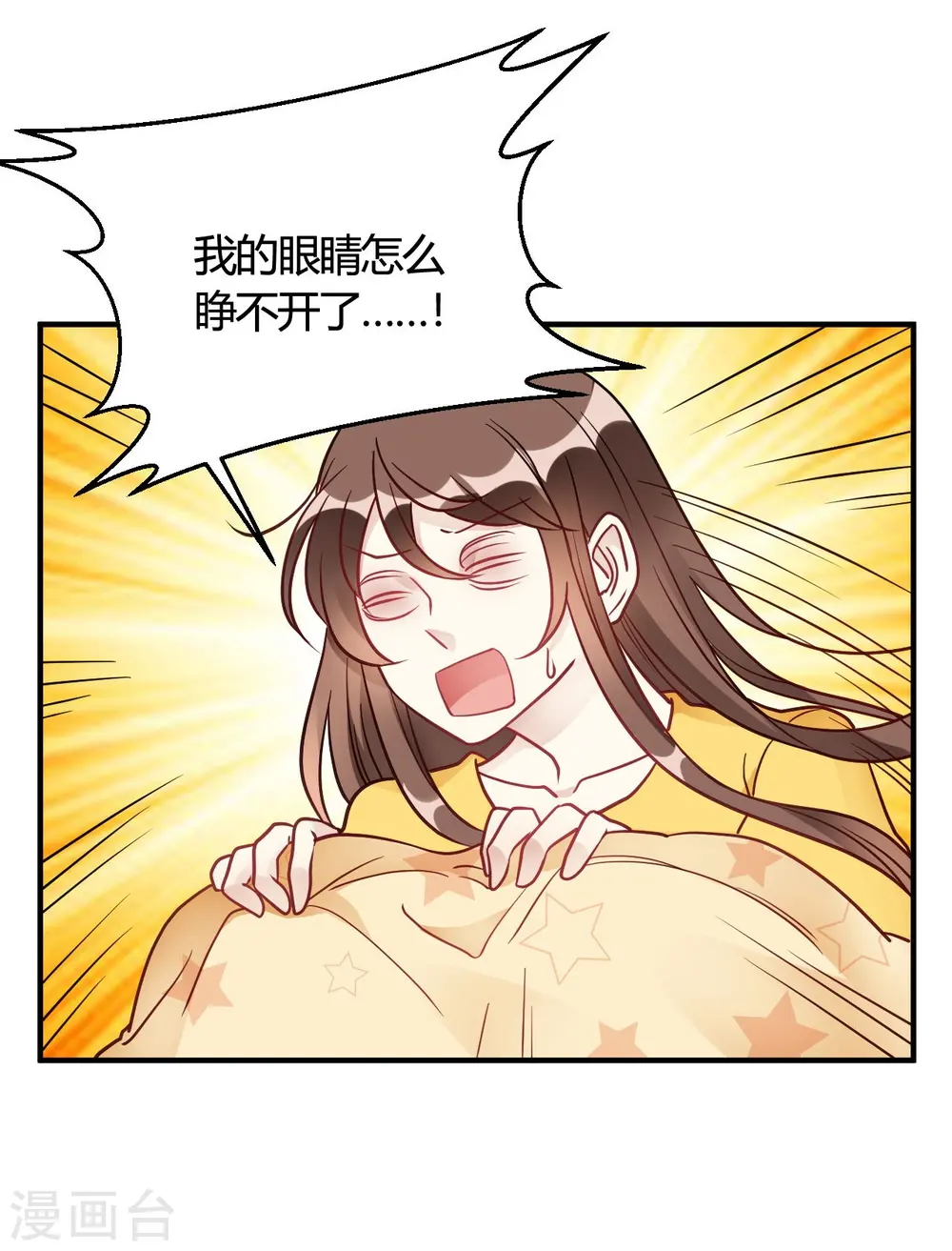 第41话 为她做饭 第5页