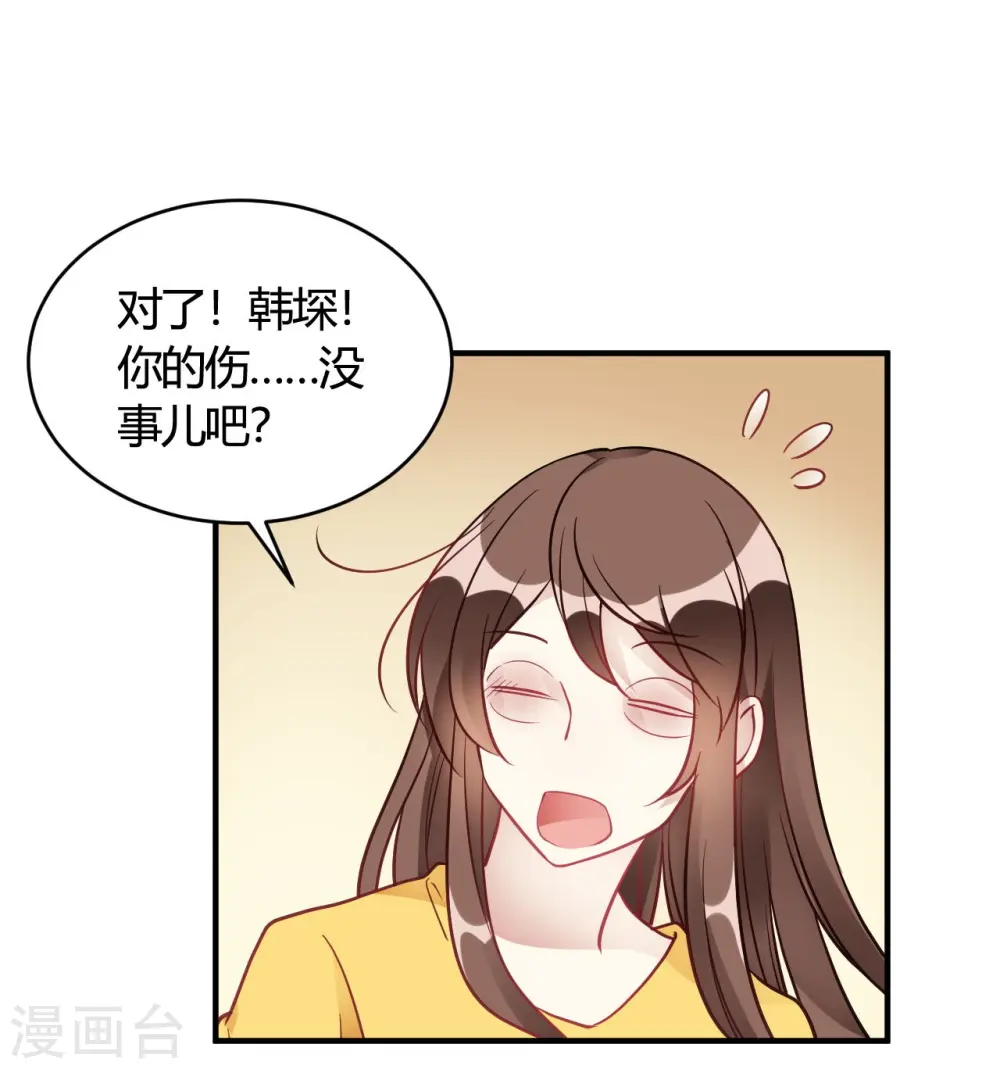 第41话 为她做饭 第6页