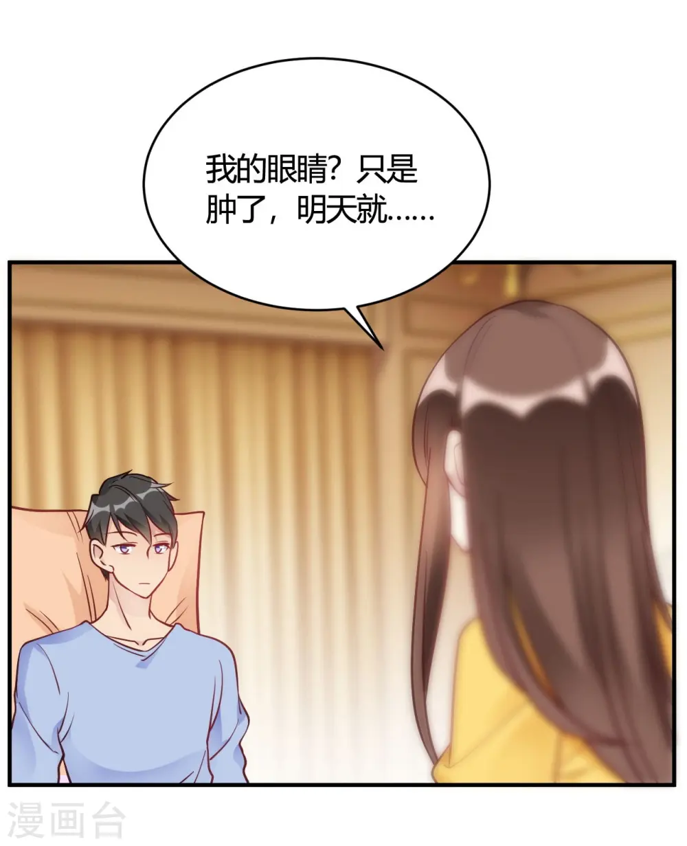 第41话 为她做饭 第8页