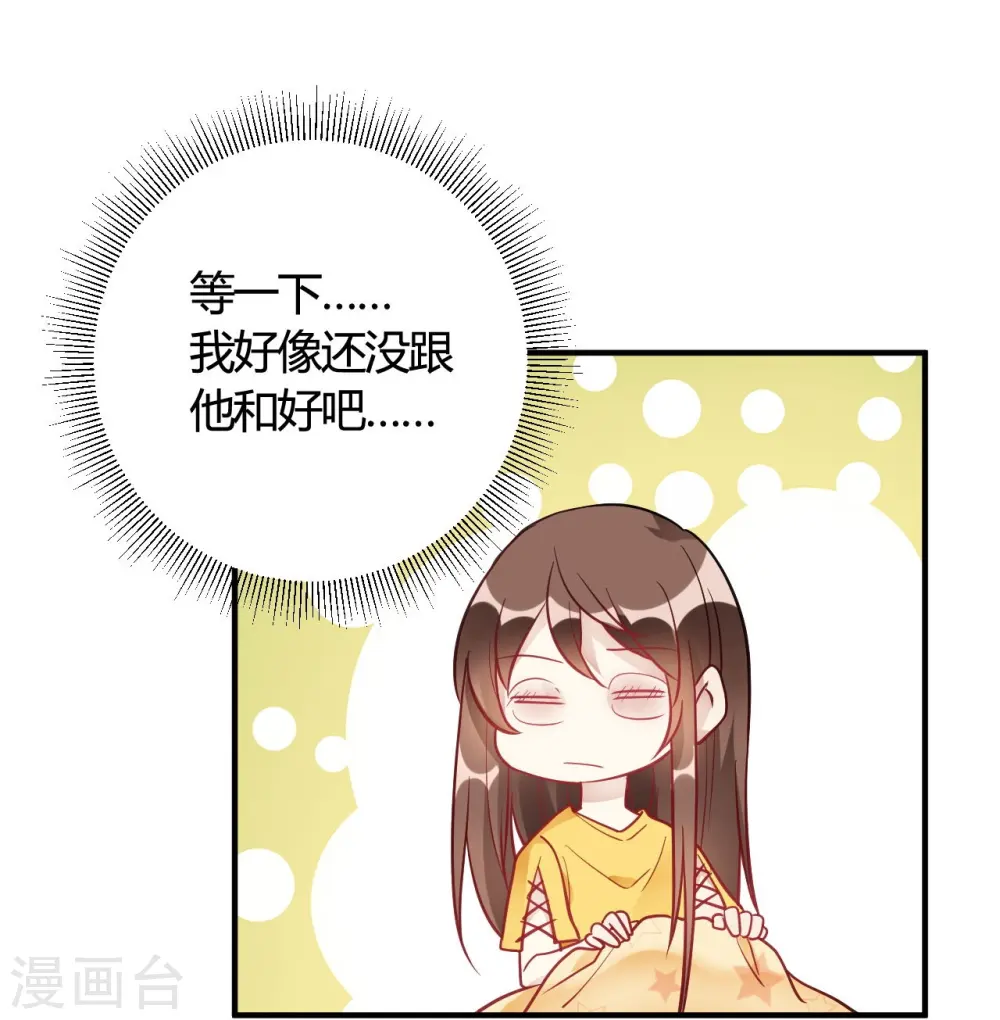 第41话 为她做饭 第9页