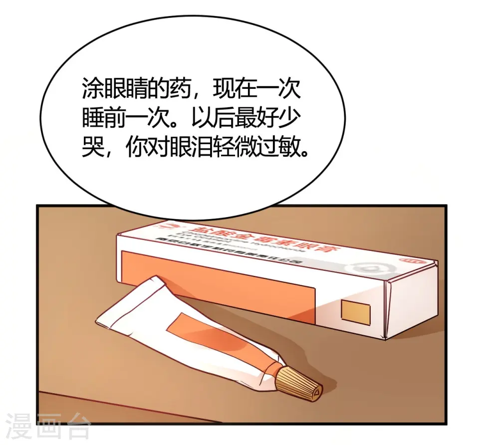 第41话 为她做饭 第12页