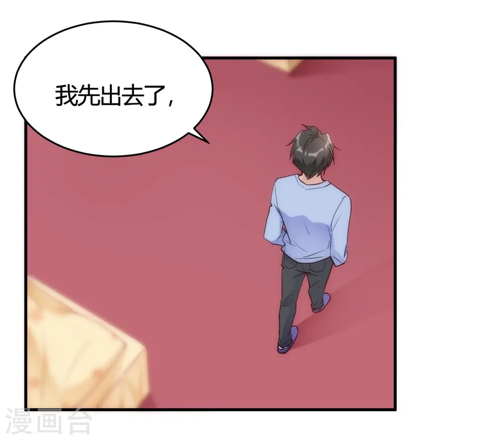 第41话 为她做饭 第13页