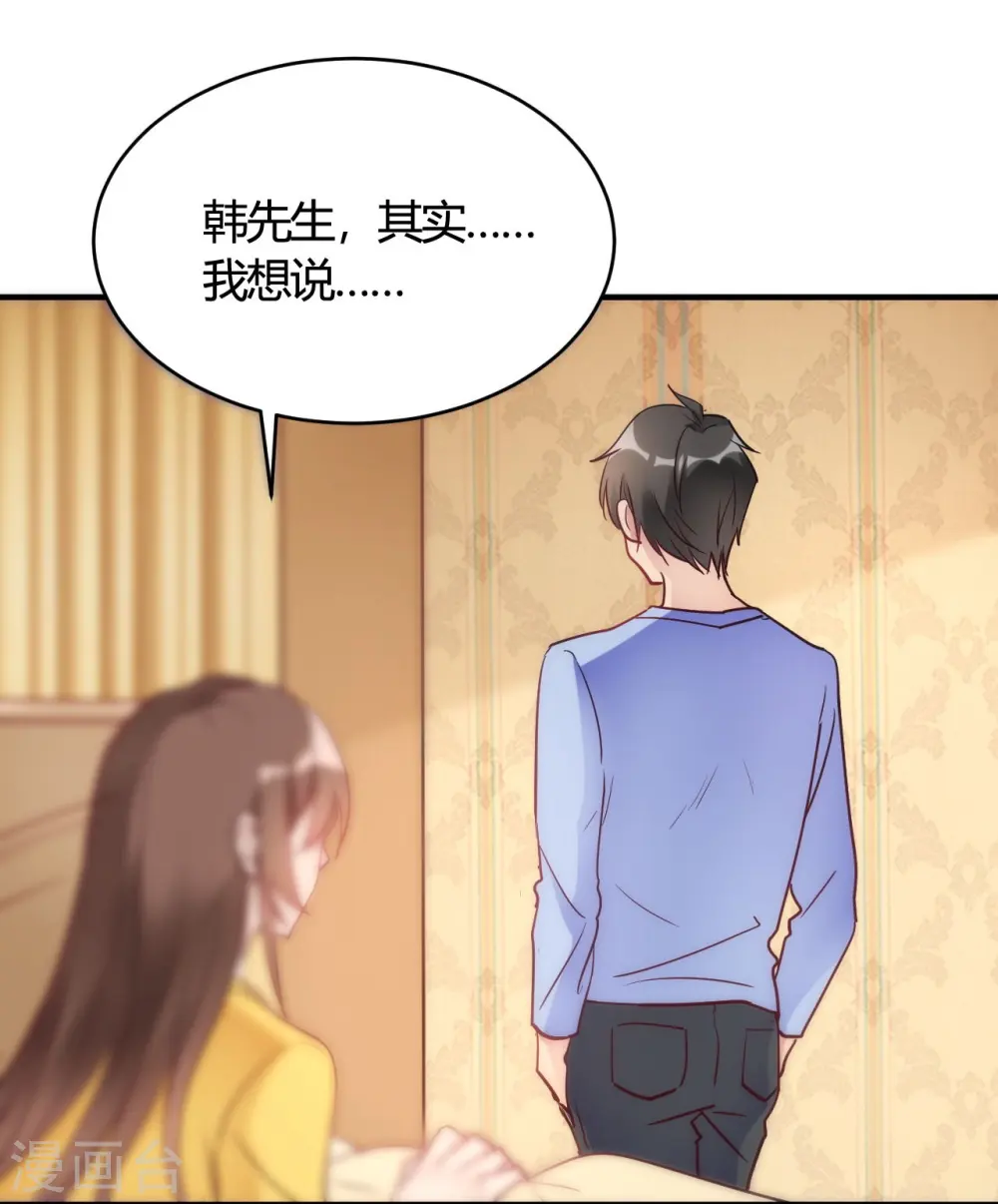 第41话 为她做饭 第14页