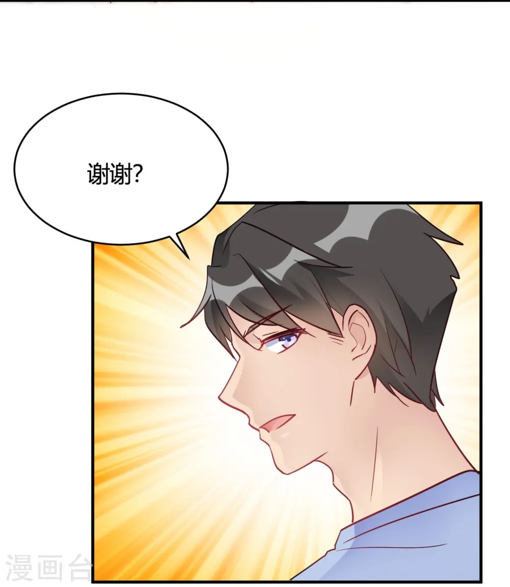 第41话 为她做饭 第15页