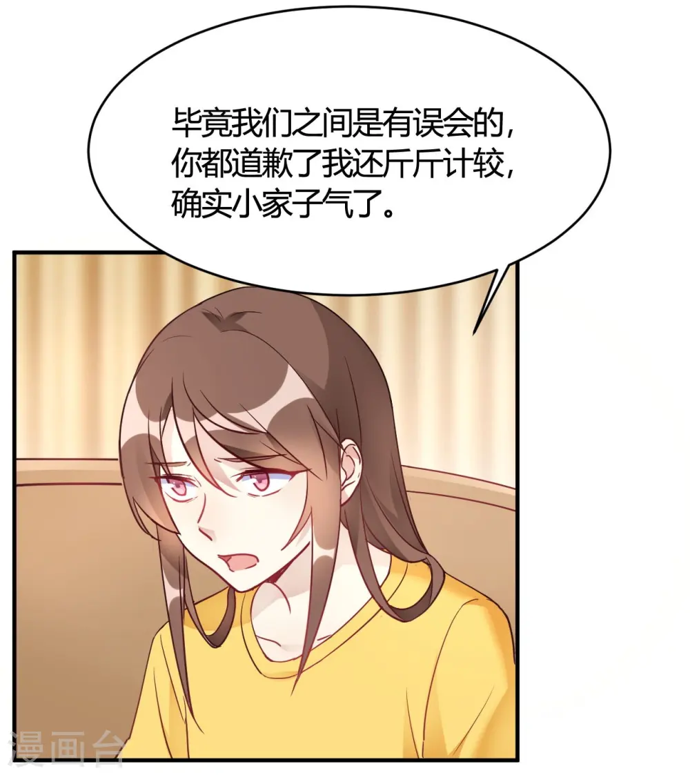 第41话 为她做饭 第16页