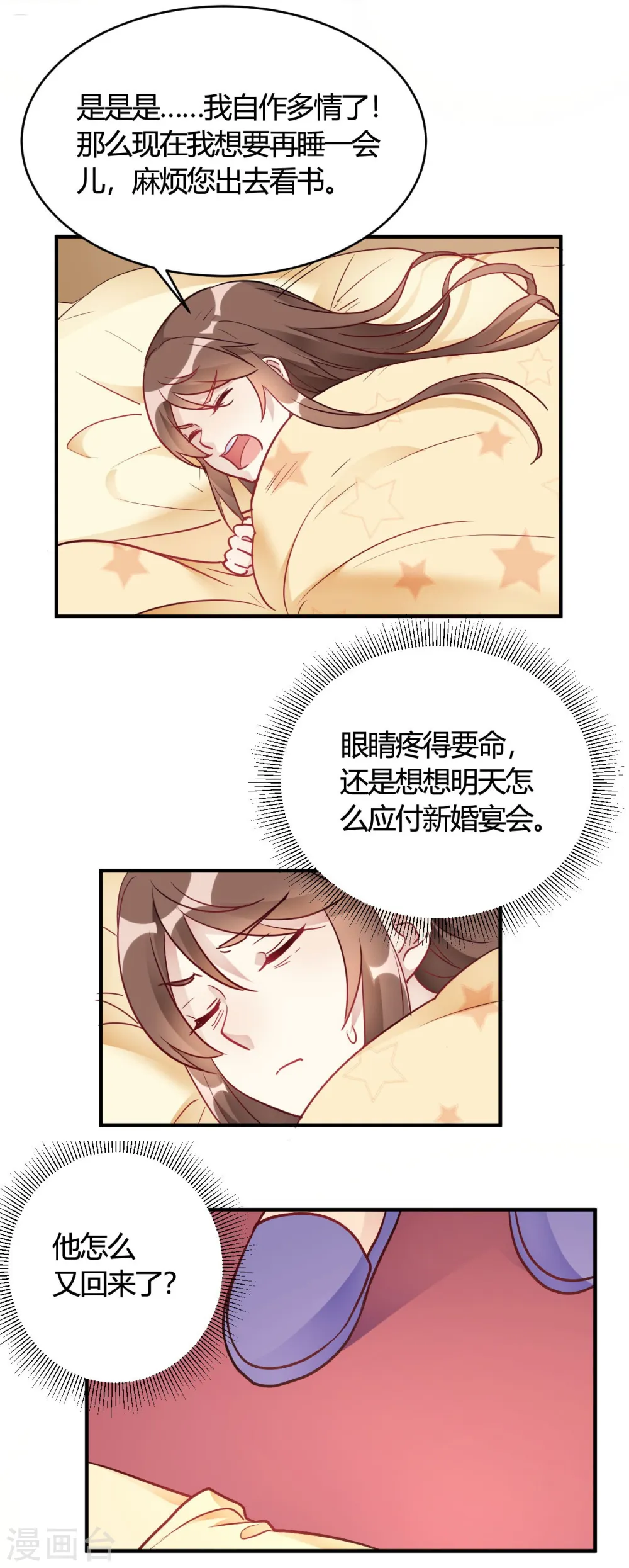 第41话 为她做饭 第18页
