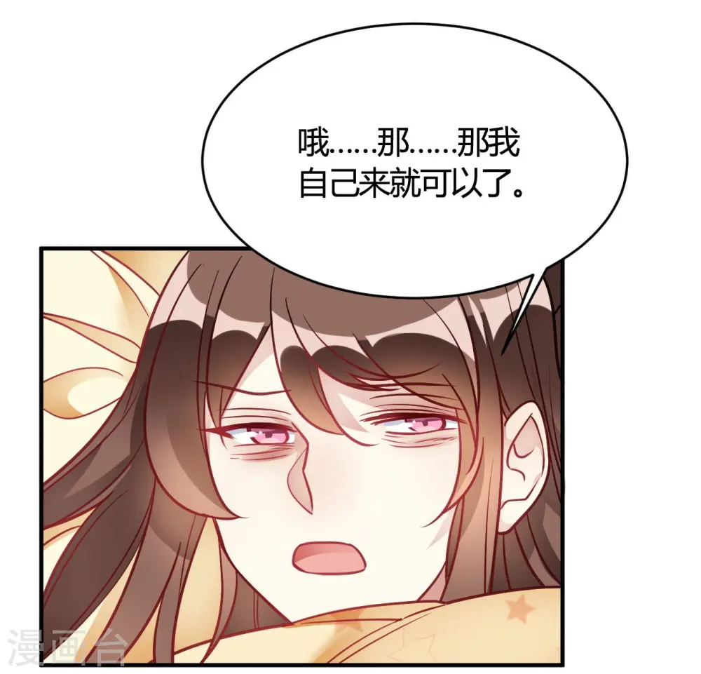 第41话 为她做饭 第20页