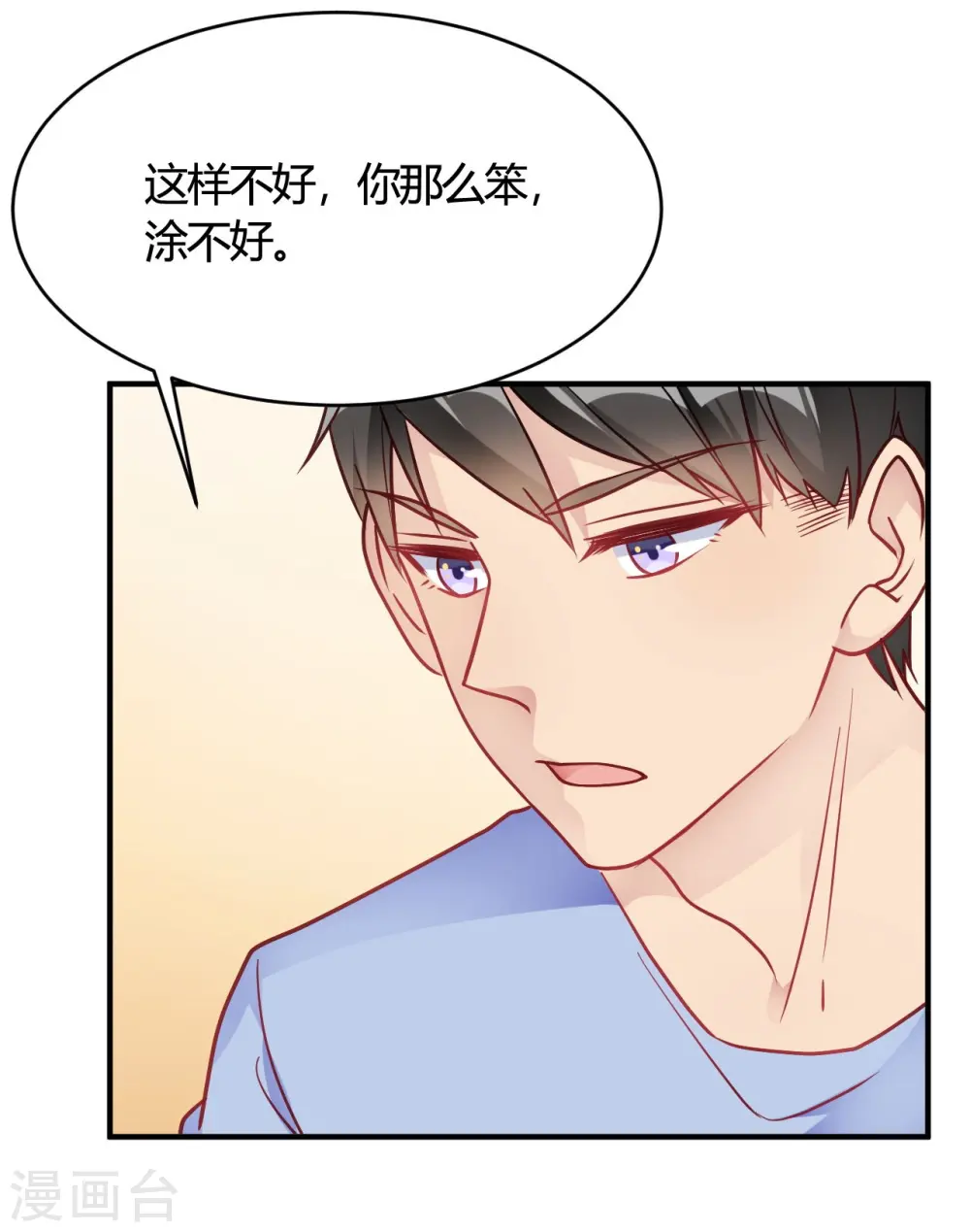 第41话 为她做饭 第21页