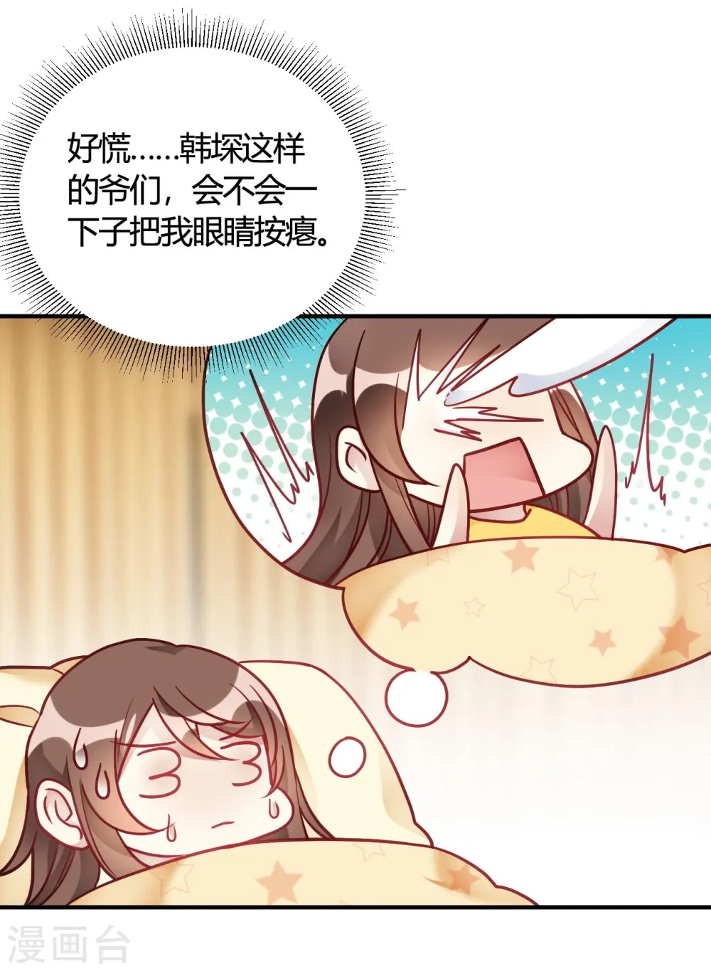 第41话 为她做饭 第23页