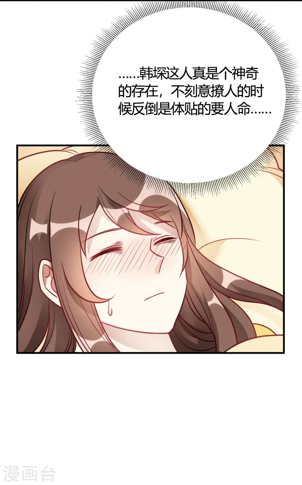 第41话 为她做饭 第27页