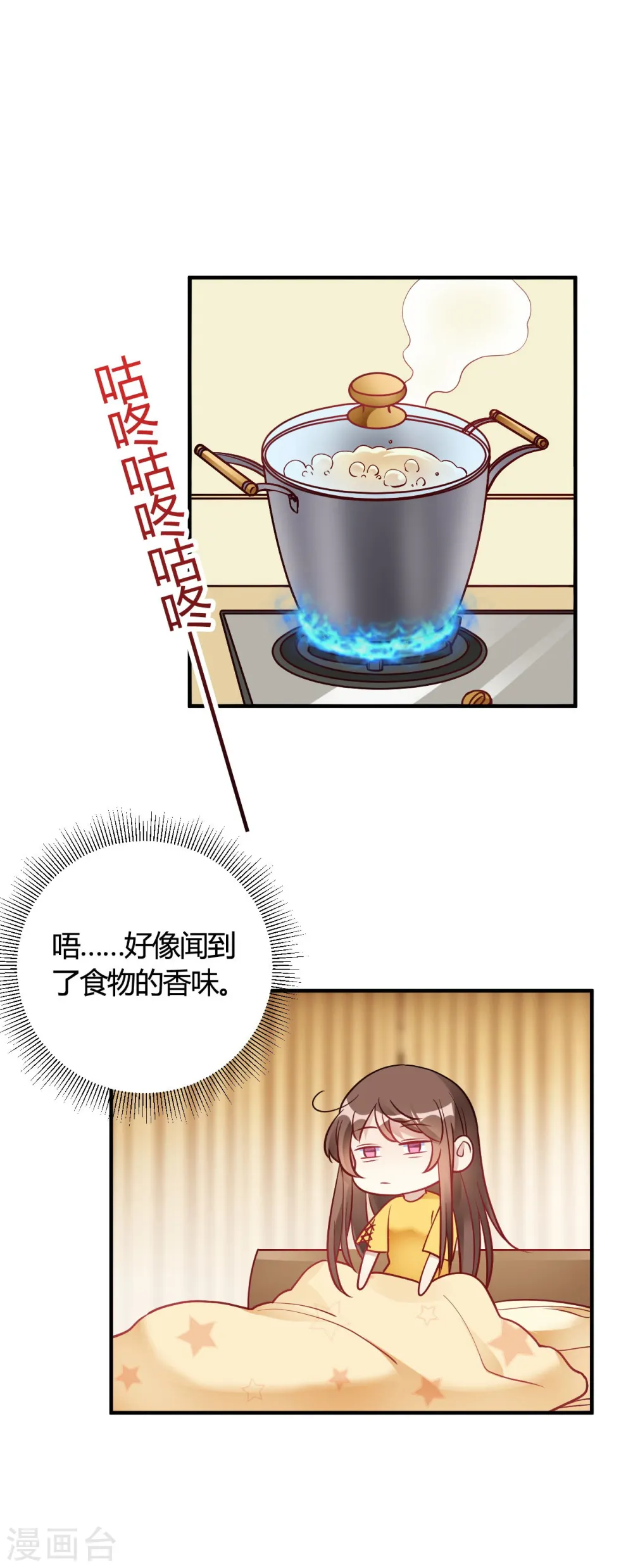 第41话 为她做饭 第28页