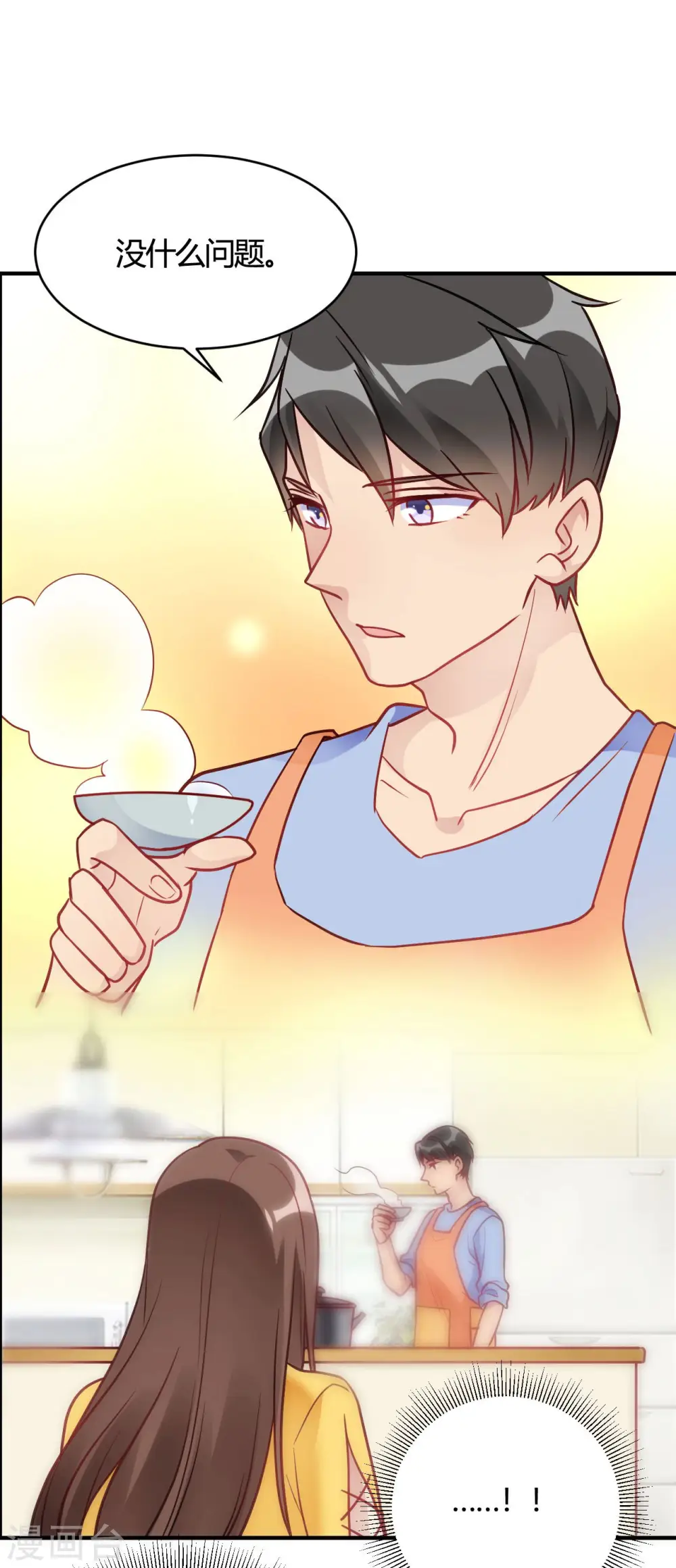 第41话 为她做饭 第30页