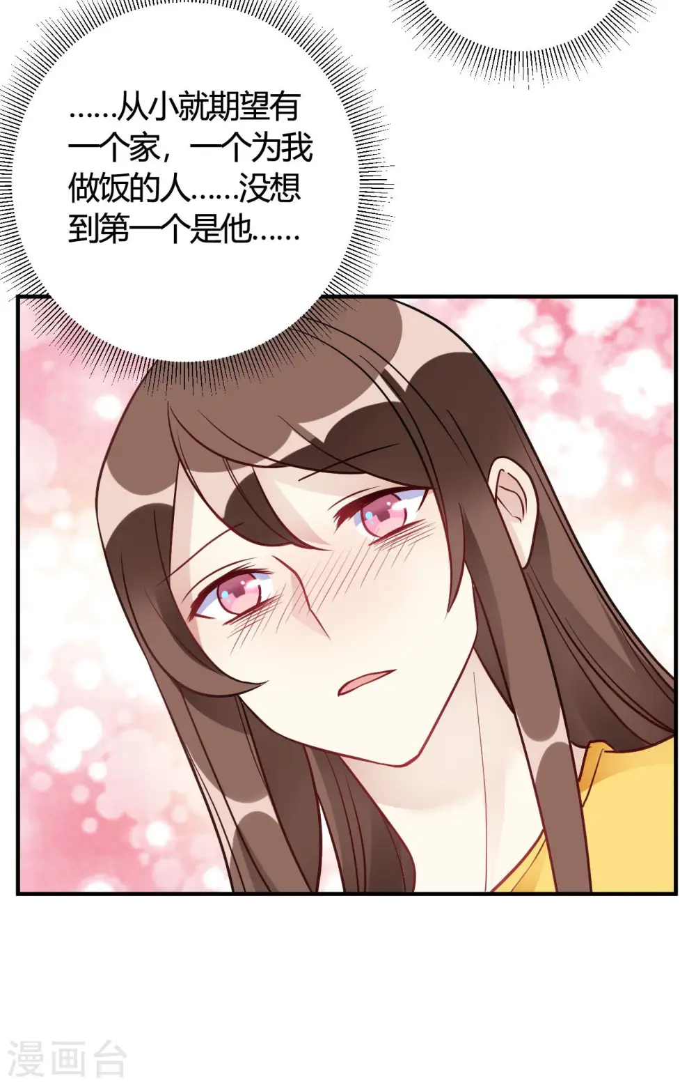 第41话 为她做饭 第31页