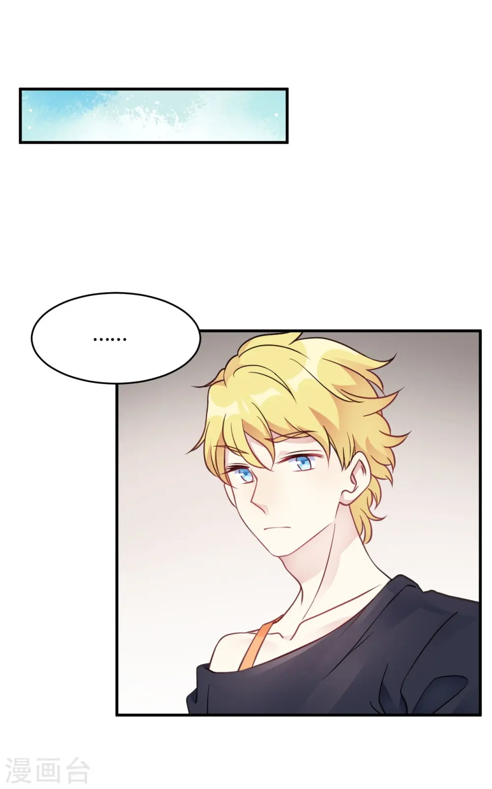 第38话 你谁啊！？ 第5页