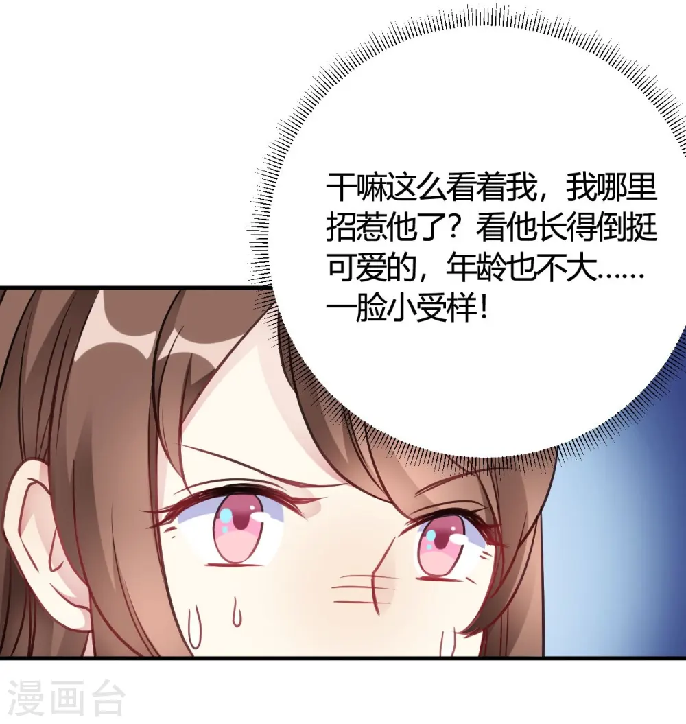 第38话 你谁啊！？ 第7页