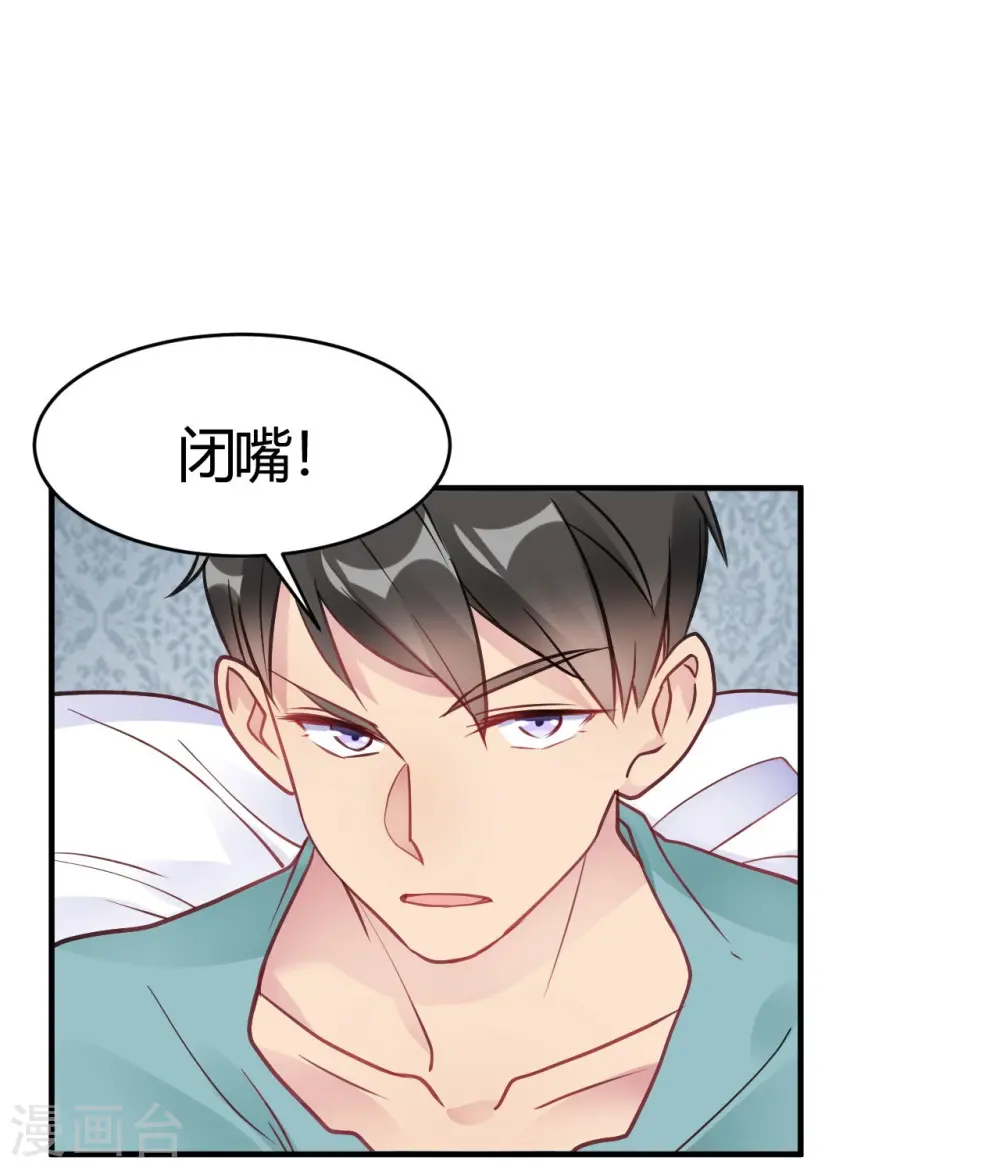 第38话 你谁啊！？ 第10页
