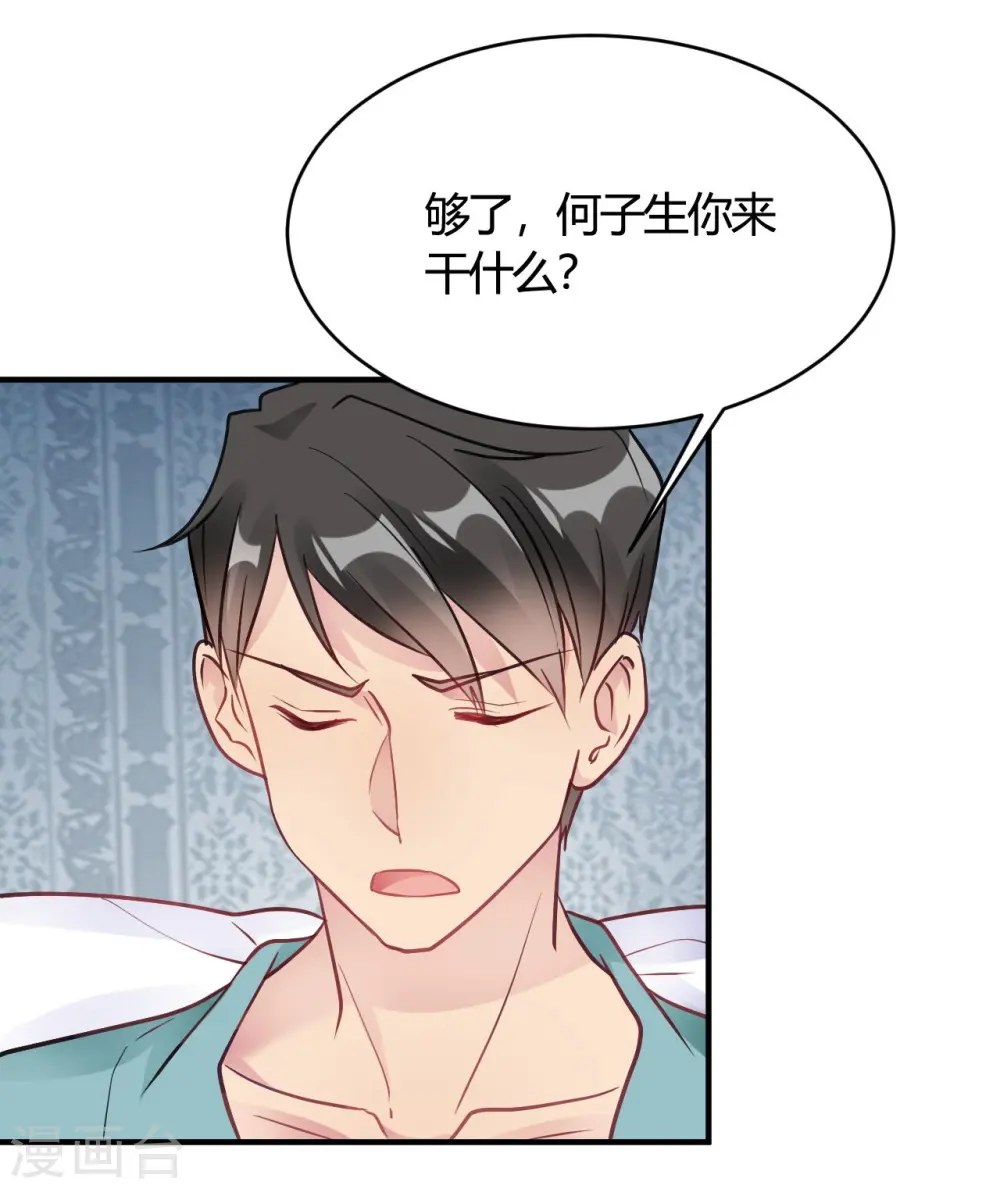 第38话 你谁啊！？ 第12页