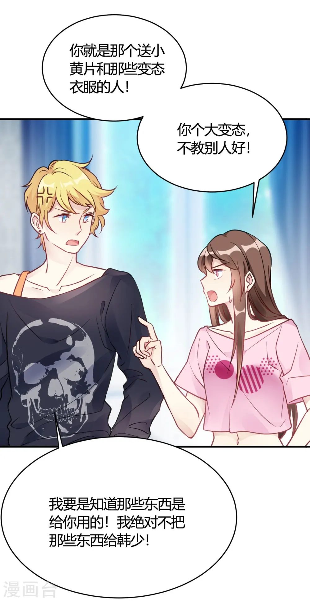 第38话 你谁啊！？ 第13页