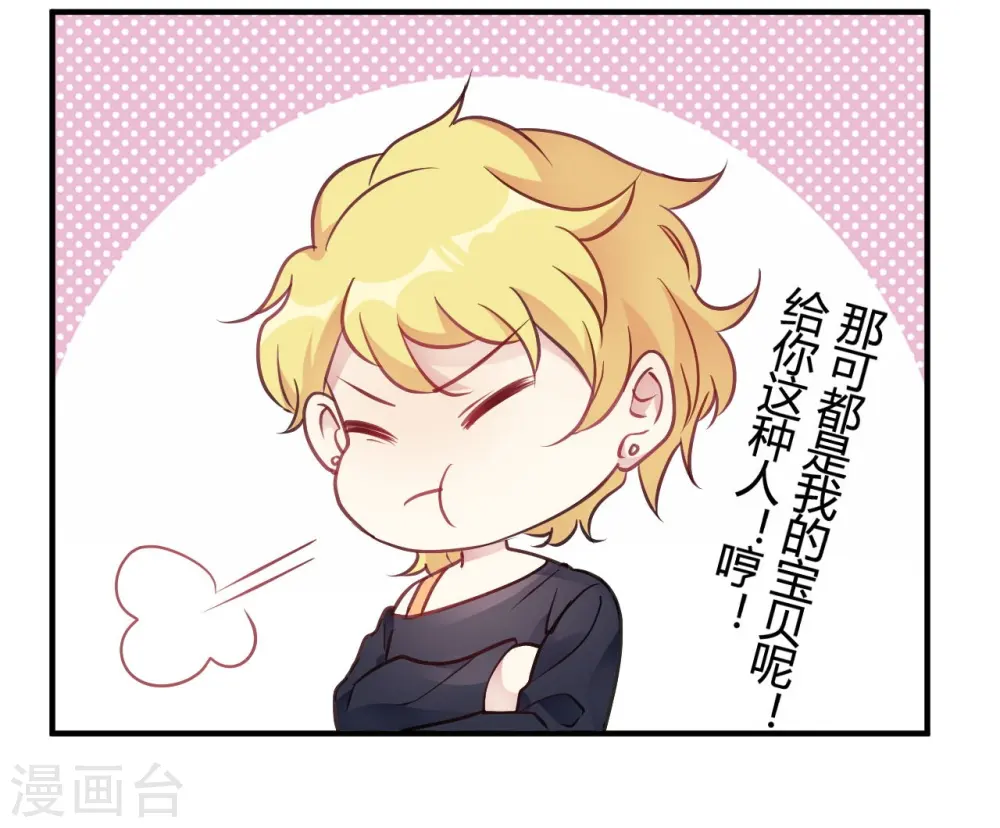 第38话 你谁啊！？ 第14页