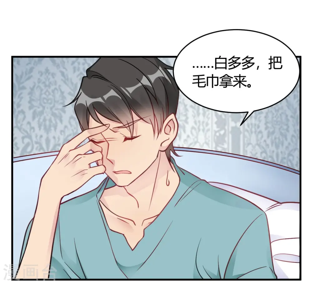 第38话 你谁啊！？ 第15页