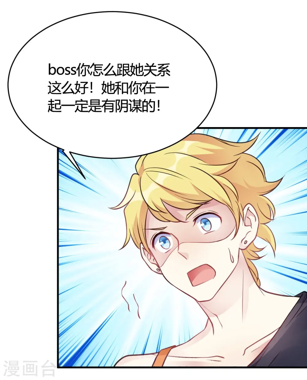 第38话 你谁啊！？ 第17页