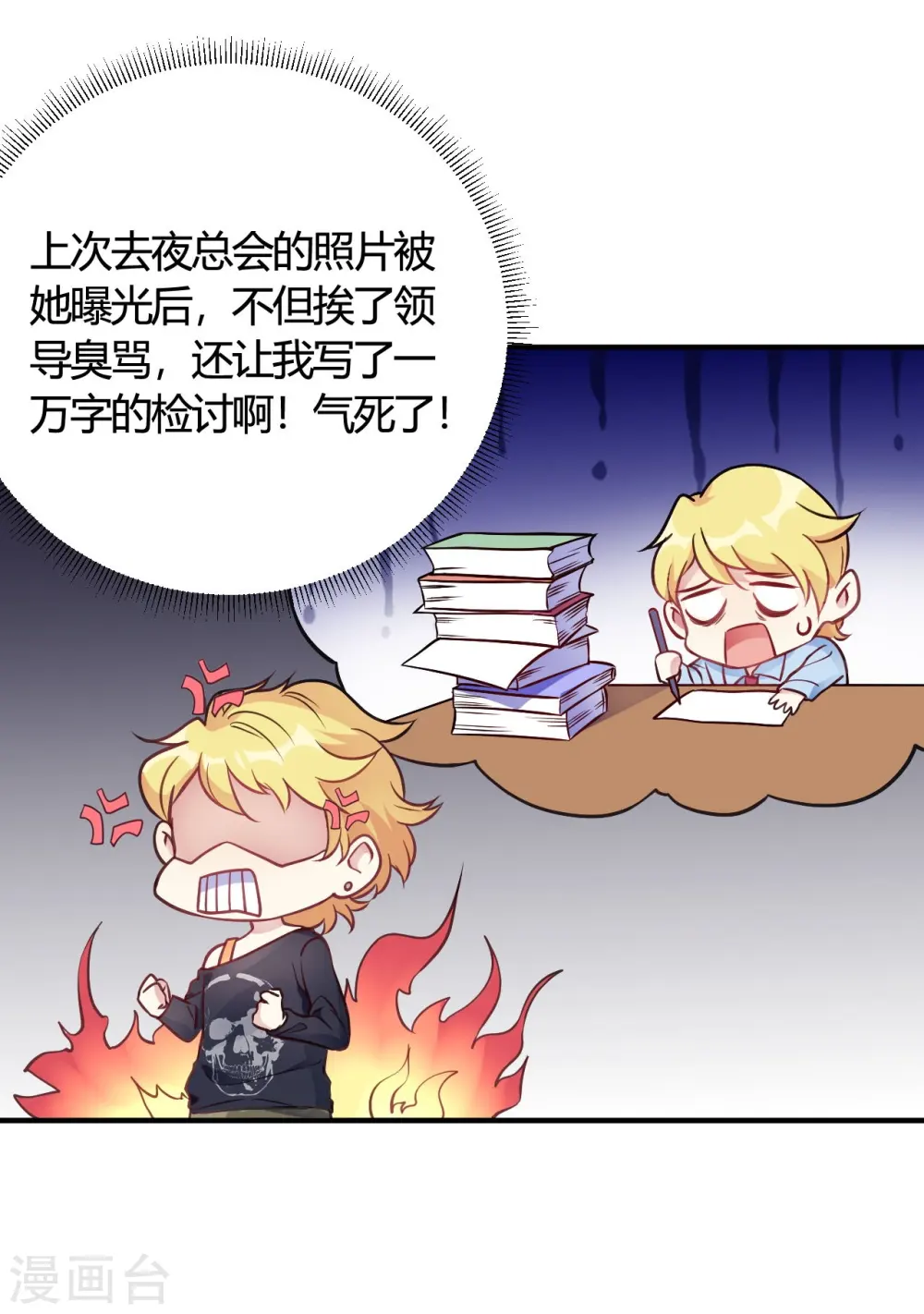 第38话 你谁啊！？ 第18页