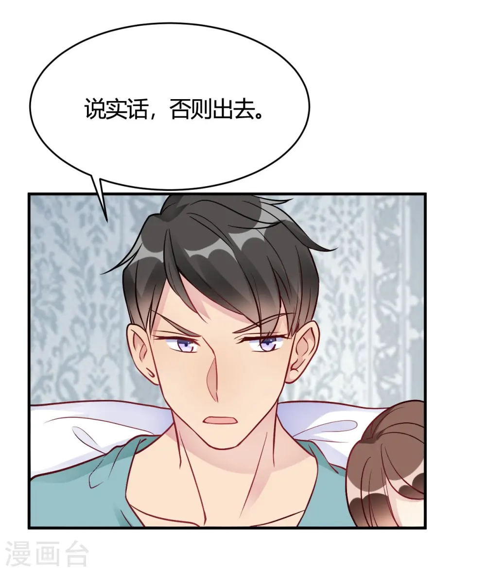 第38话 你谁啊！？ 第22页