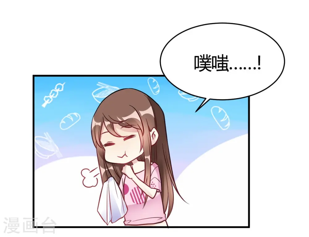 第38话 你谁啊！？ 第24页