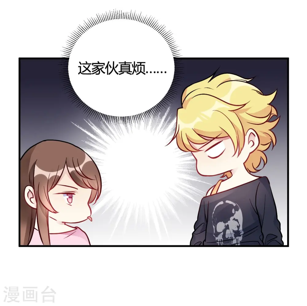 第38话 你谁啊！？ 第25页