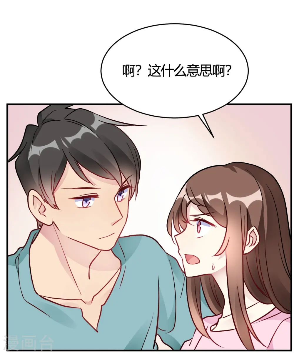 第38话 你谁啊！？ 第27页