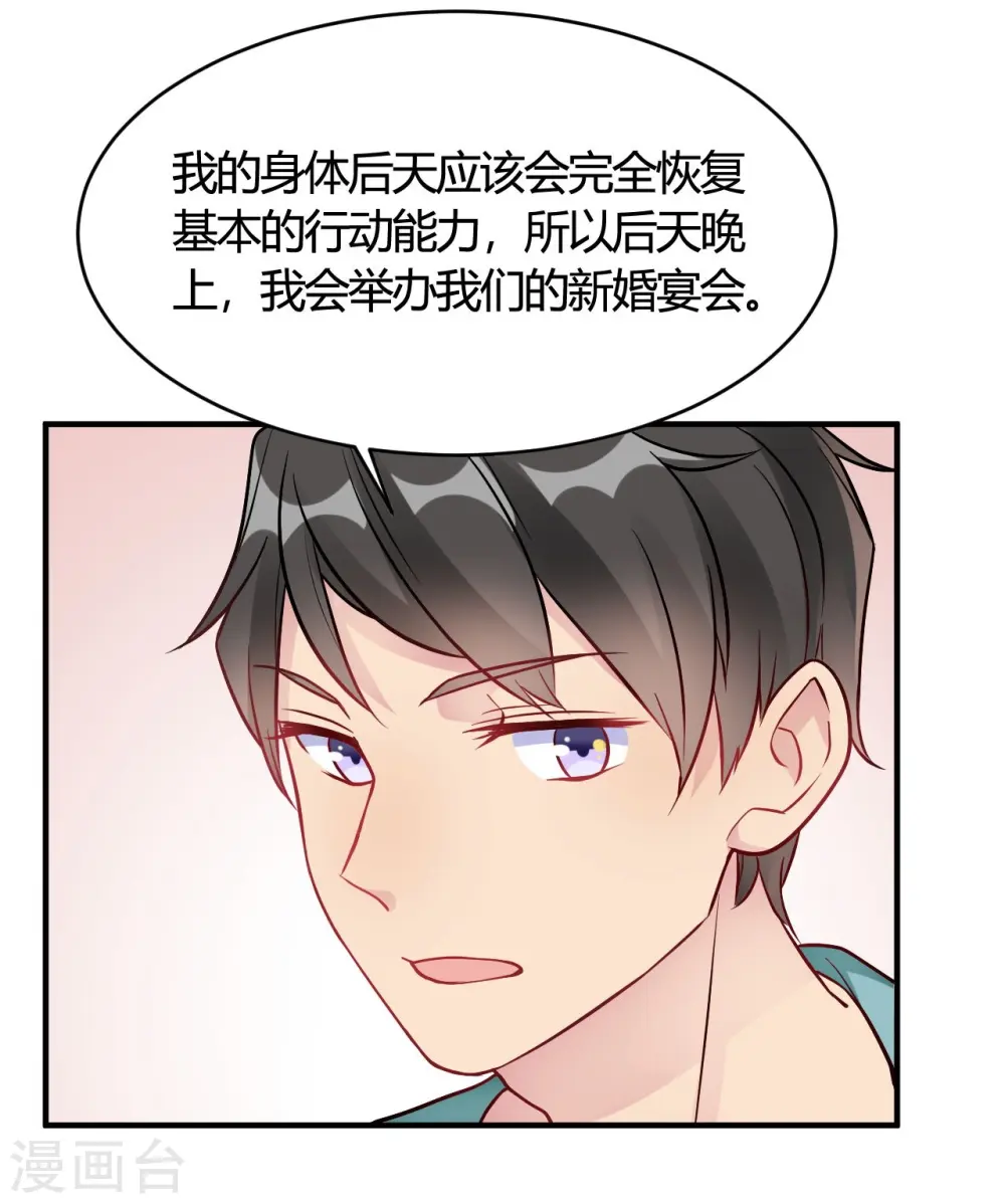 第38话 你谁啊！？ 第28页