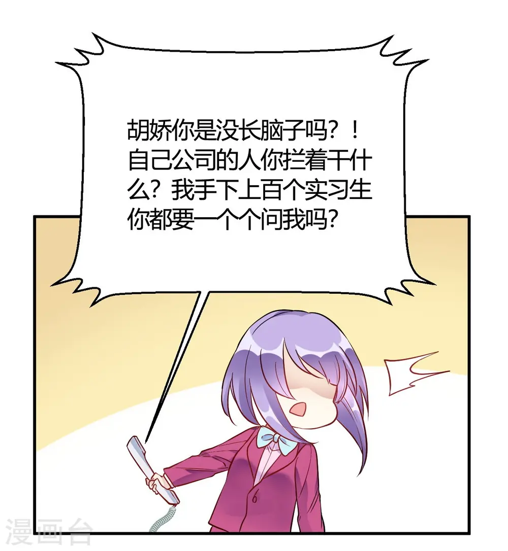 第36话 我们领证吧 第2页