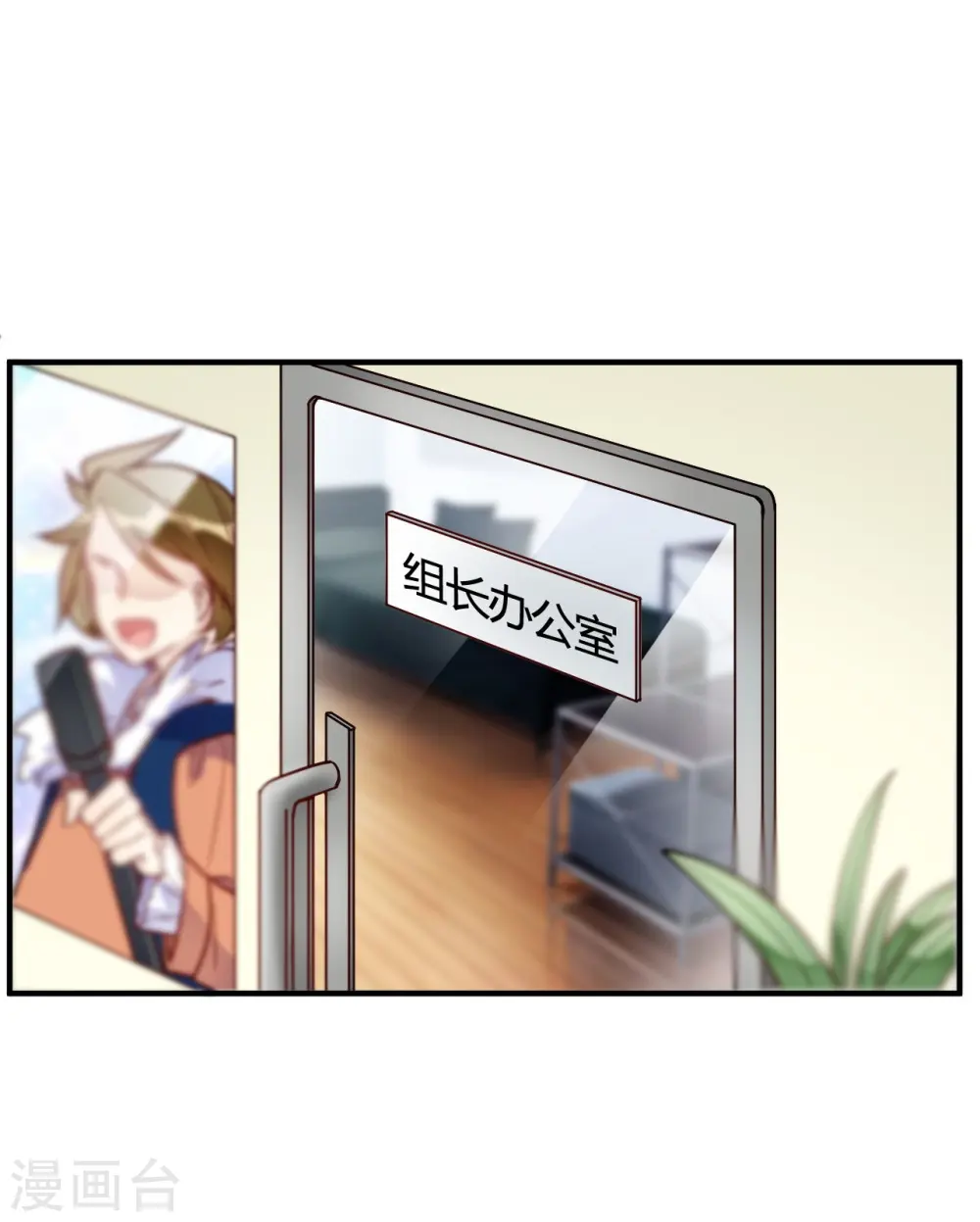 第36话 我们领证吧 第5页