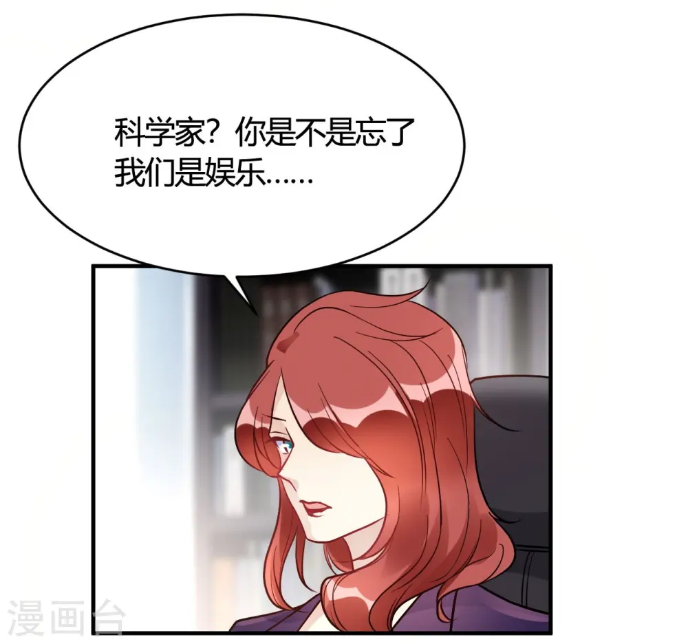 第36话 我们领证吧 第7页