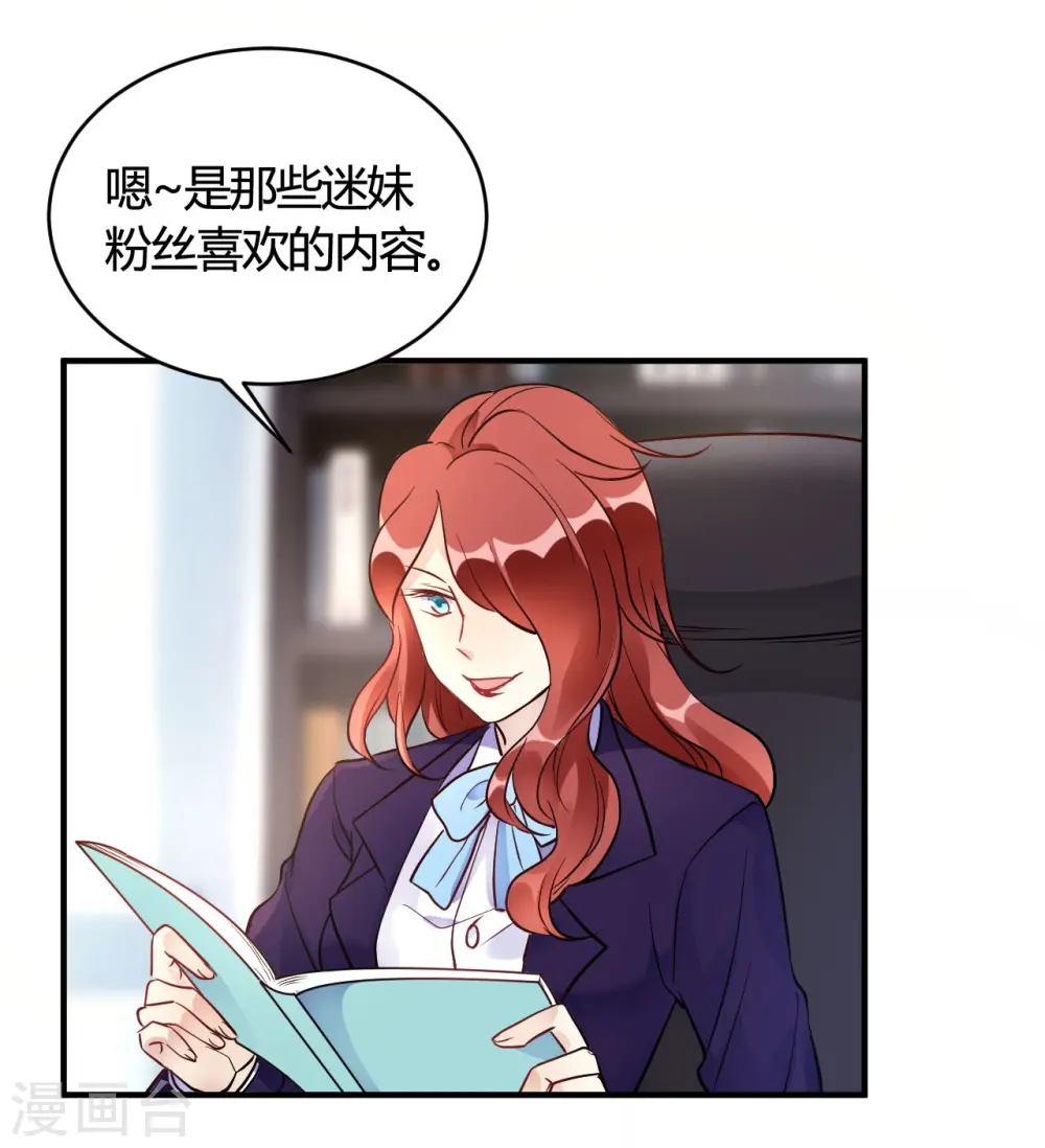 第36话 我们领证吧 第12页