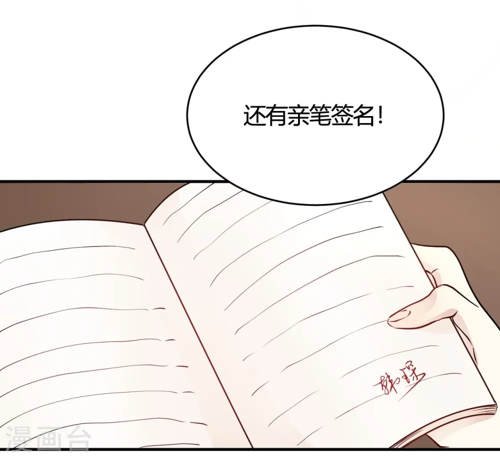 第36话 我们领证吧 第13页
