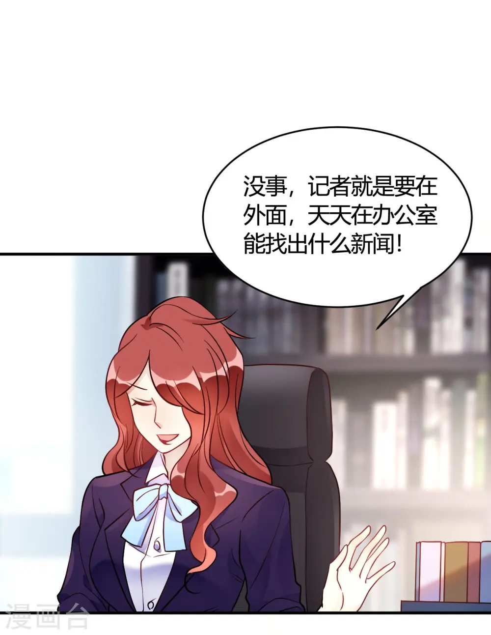 第36话 我们领证吧 第17页
