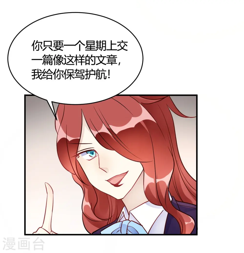 第36话 我们领证吧 第18页