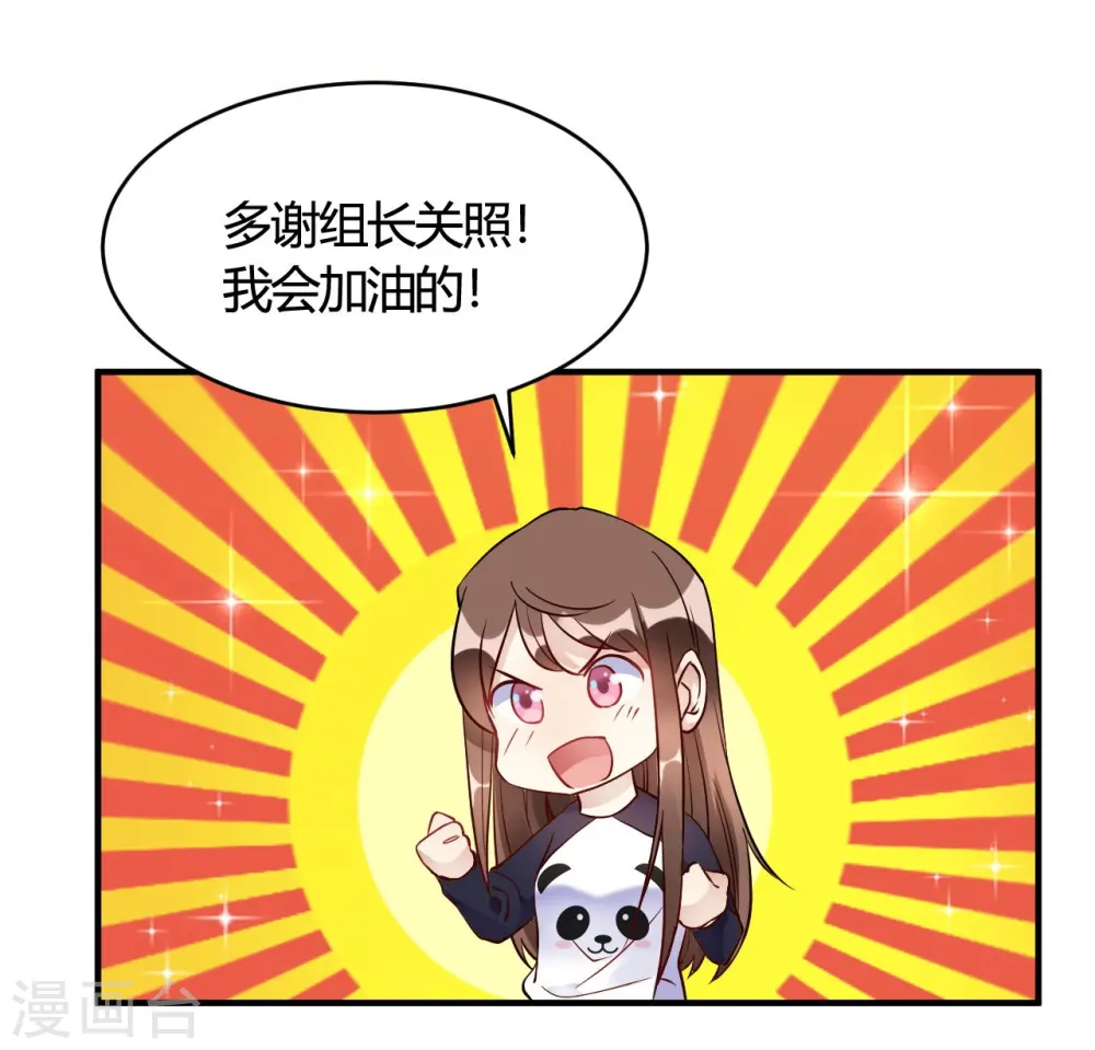 第36话 我们领证吧 第19页