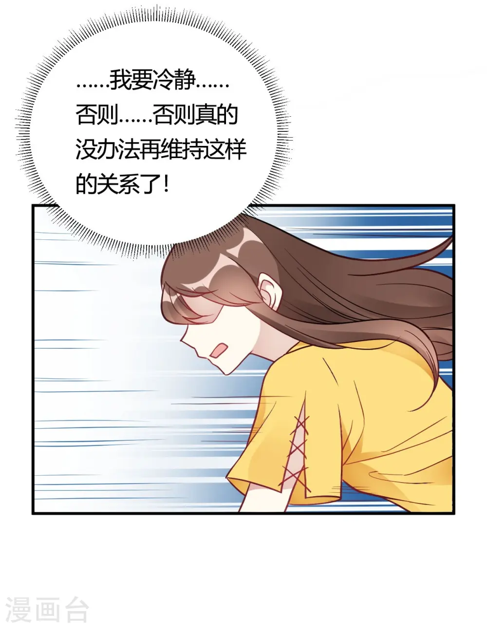 第40话 对不起 第2页
