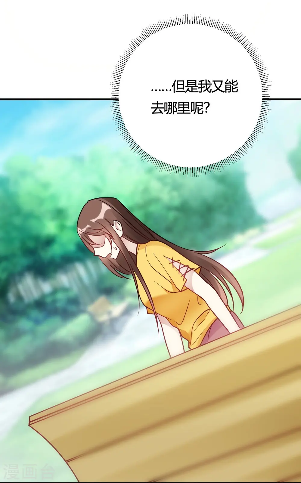 第40话 对不起 第4页