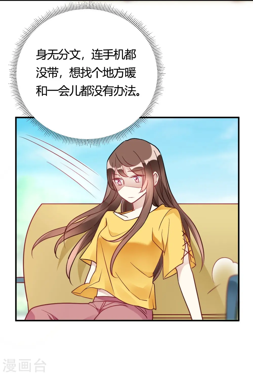 第40话 对不起 第5页