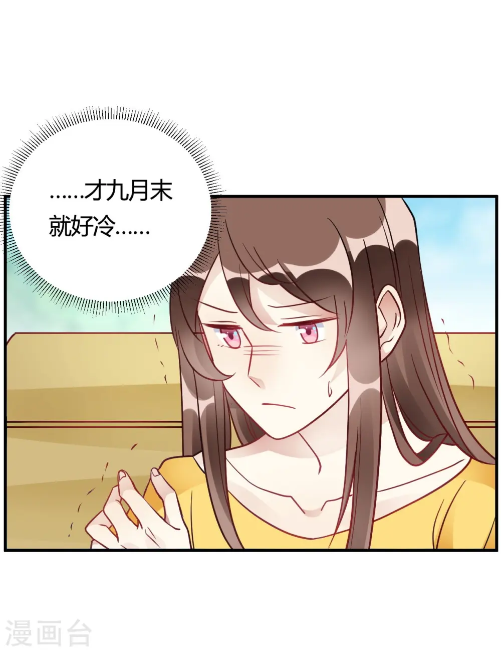 第40话 对不起 第6页