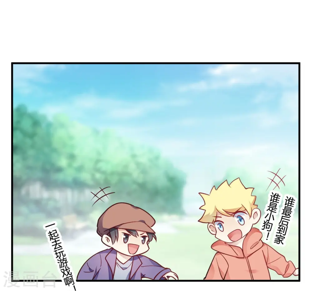 第40话 对不起 第7页