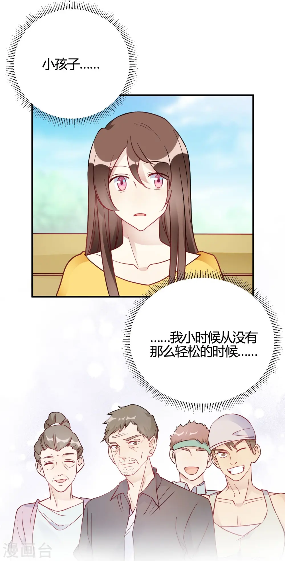 第40话 对不起 第8页