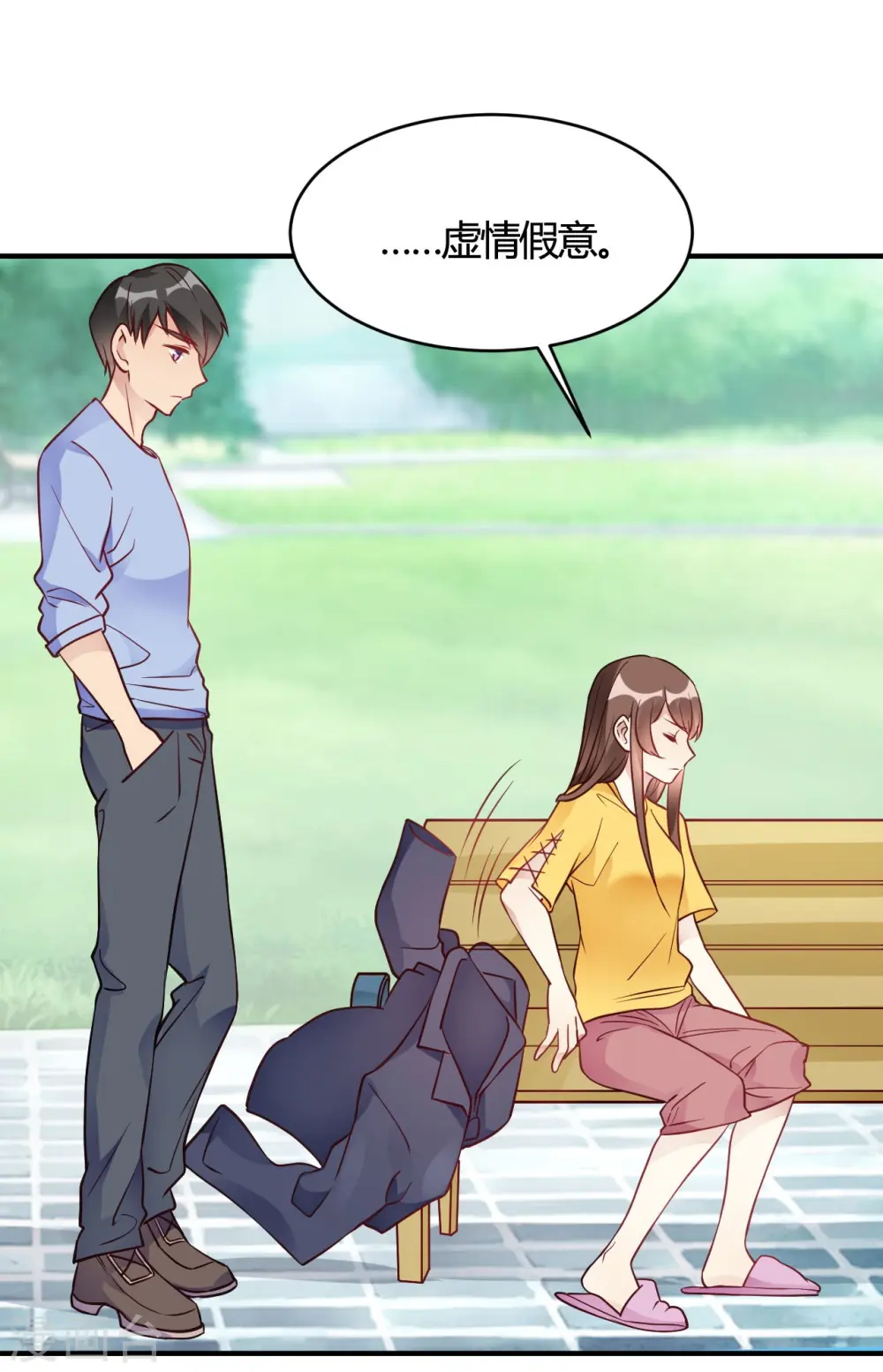 第40话 对不起 第13页