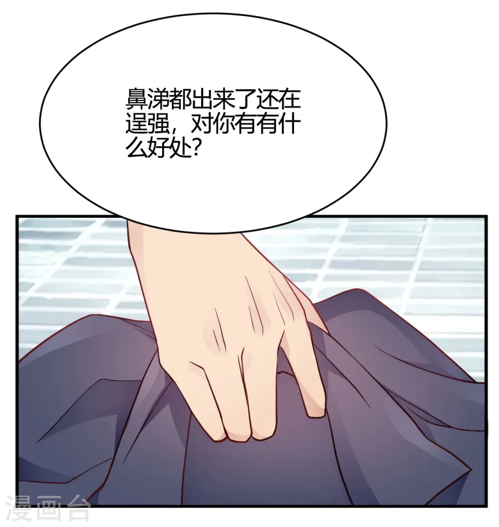 第40话 对不起 第14页