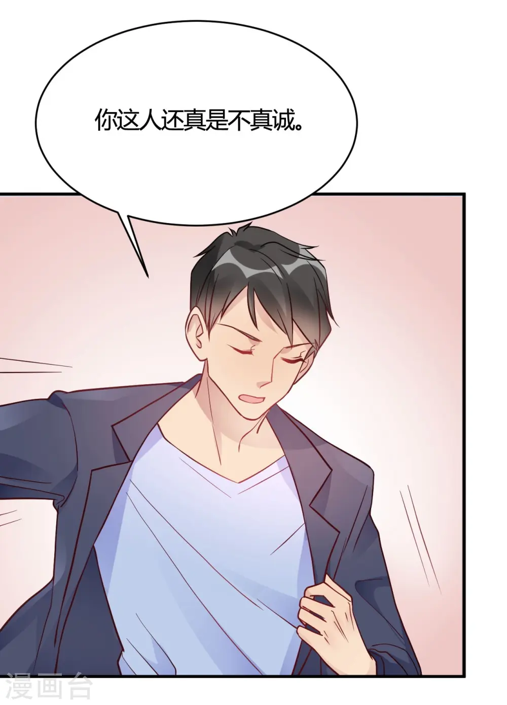 第40话 对不起 第15页