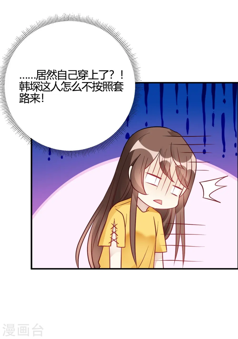 第40话 对不起 第16页